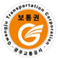 보통권