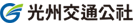 光州交通公社