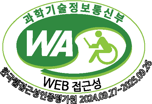 과학기술정보통신부 웹접근성인증평가원 2024.09.27~2025.09.26 웹접근성인증마크