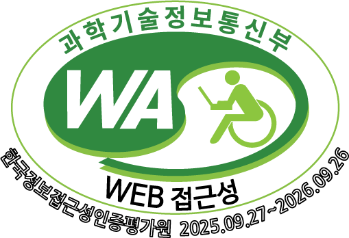 과학기술정보통신부 웹접근성인증평가원 2025.09.27~2026.09.26 웹접근성인증마크