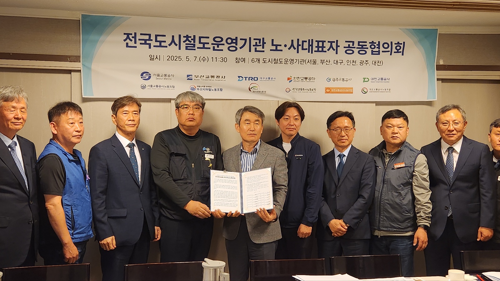 전국 6개 도시철도 운영기관 공동 건의문 채택 단체사진