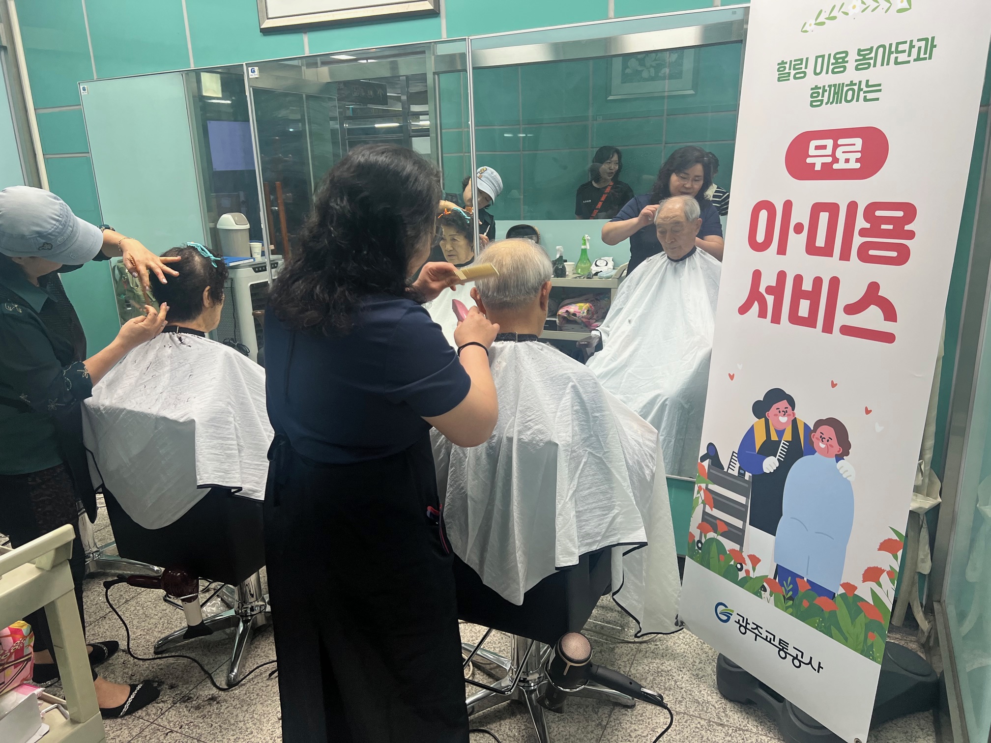 무료 이미용소 이용사진