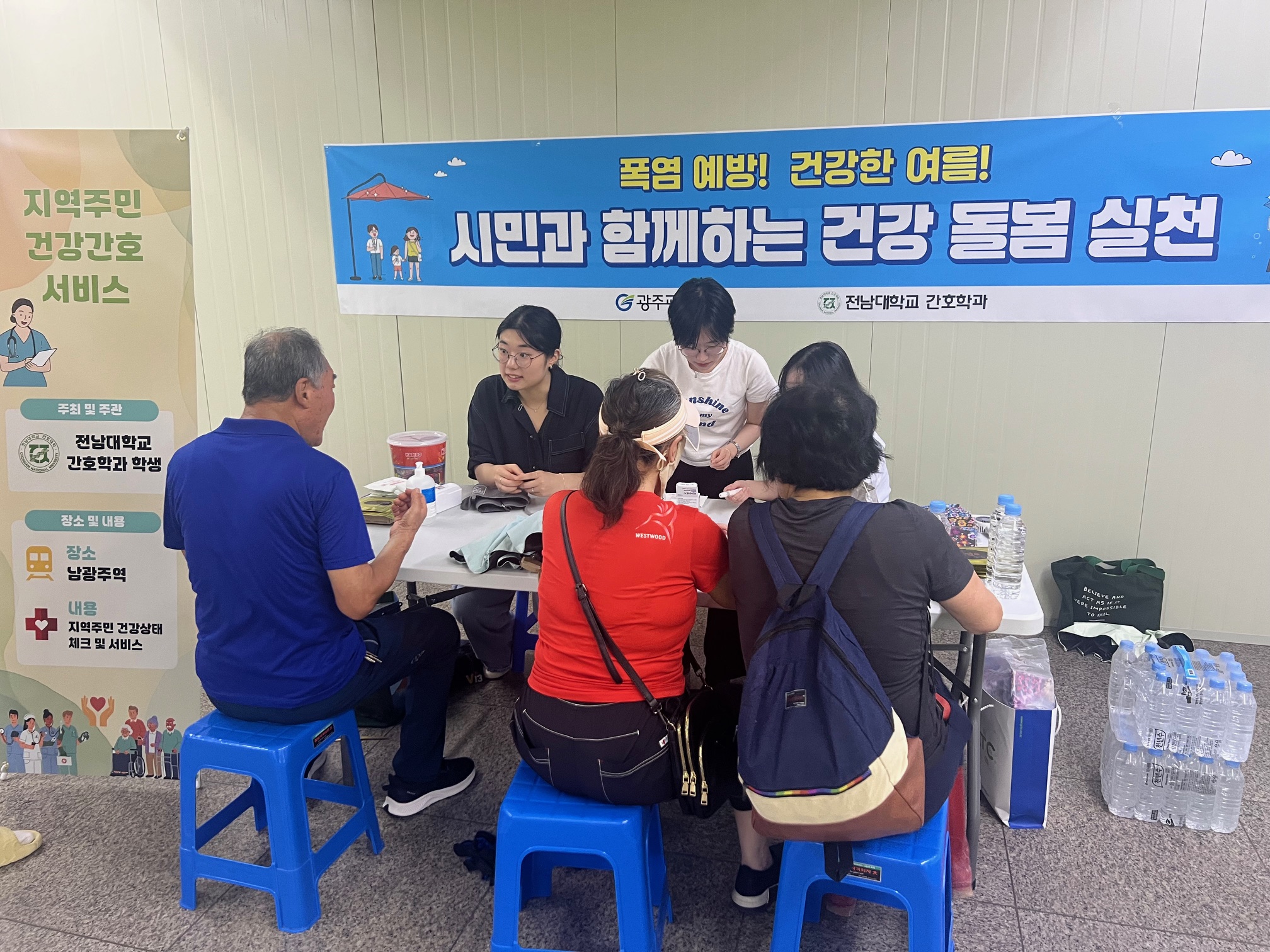 건강 돌봄 활동 실시 사진