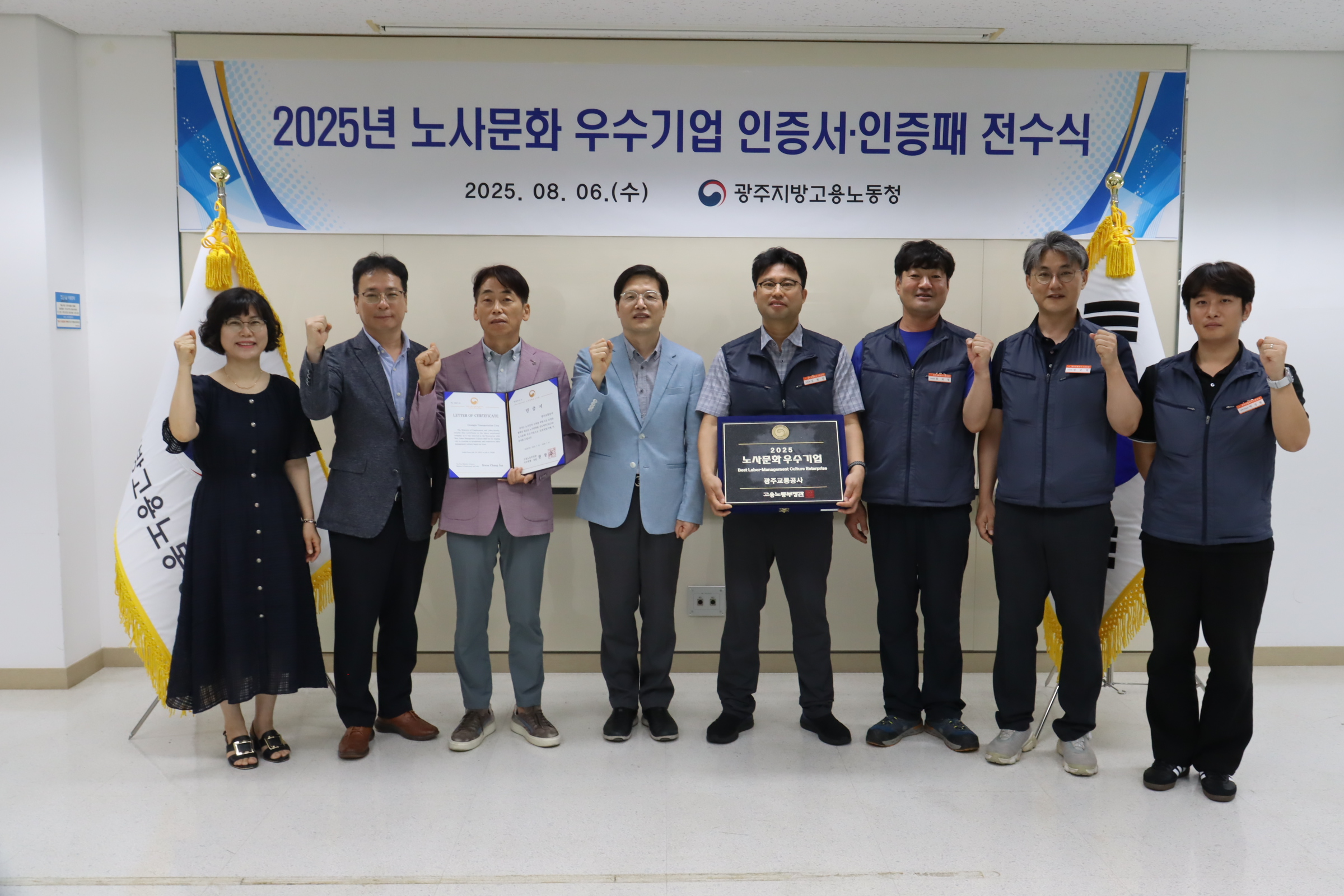 노사 문화 우수 기업 인증서 전수식 기념 사진