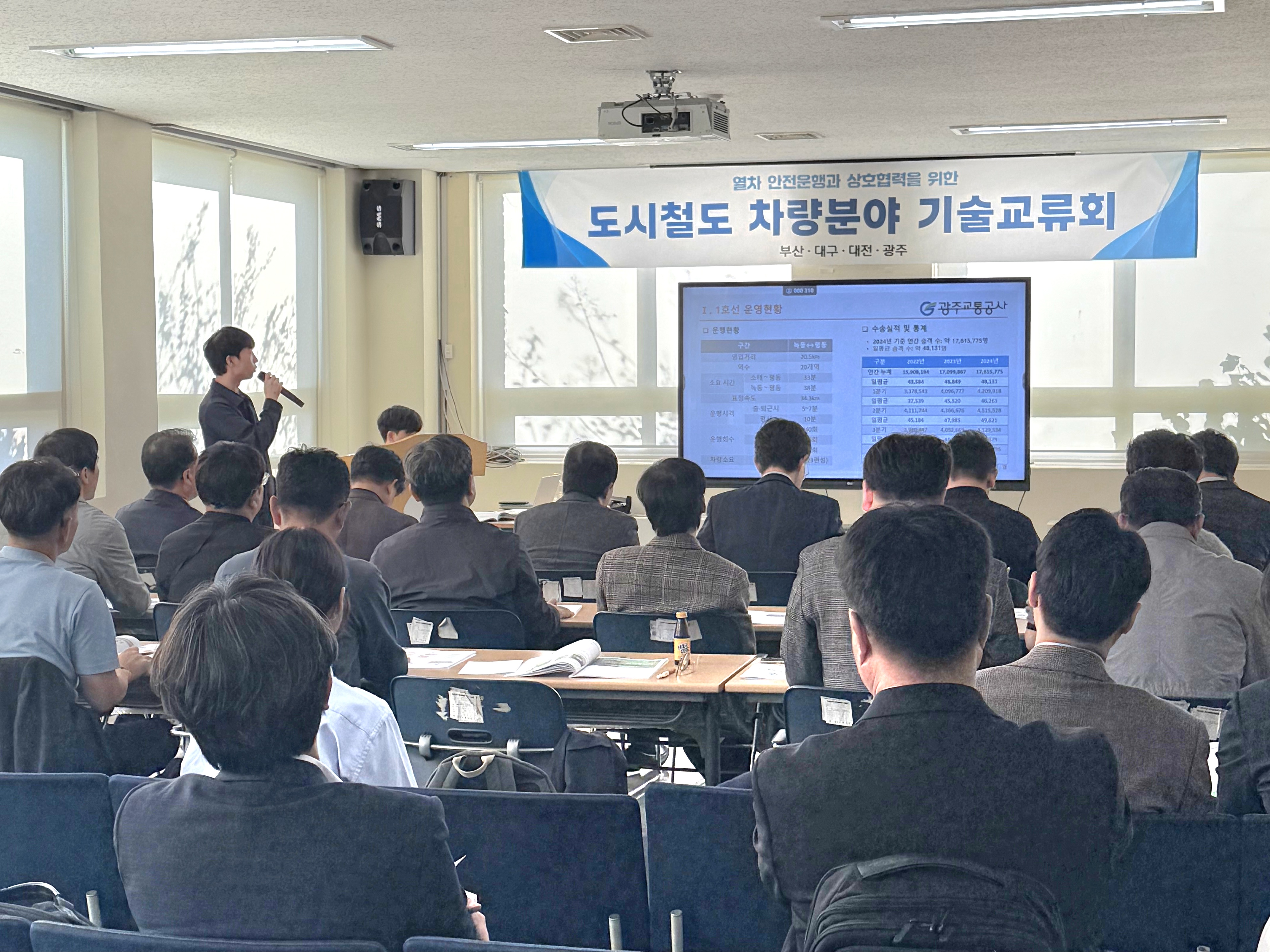 철도 차량 정비 분야 기술교류회 사진