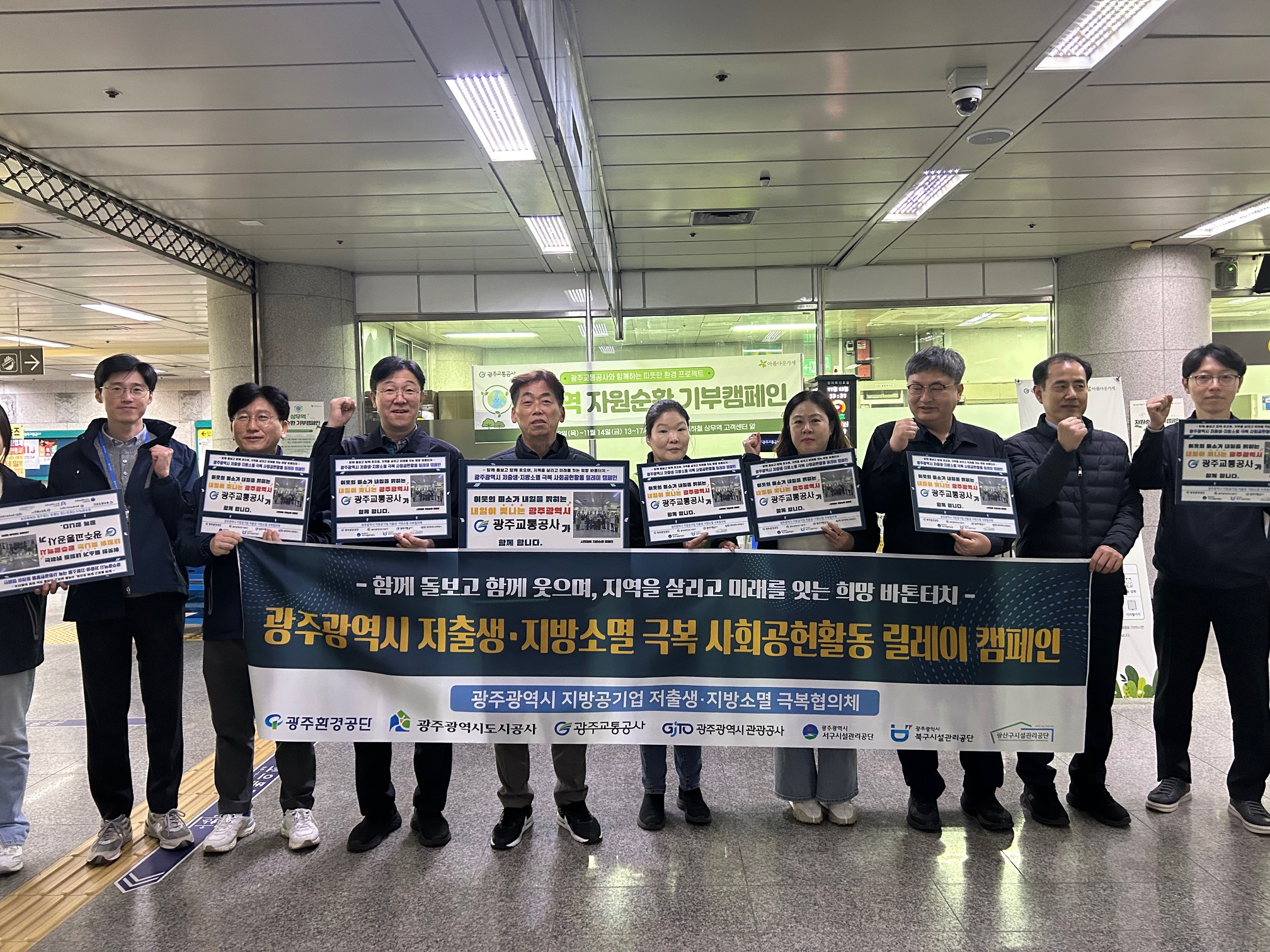 지역 소멸 극복 캠페인 사진