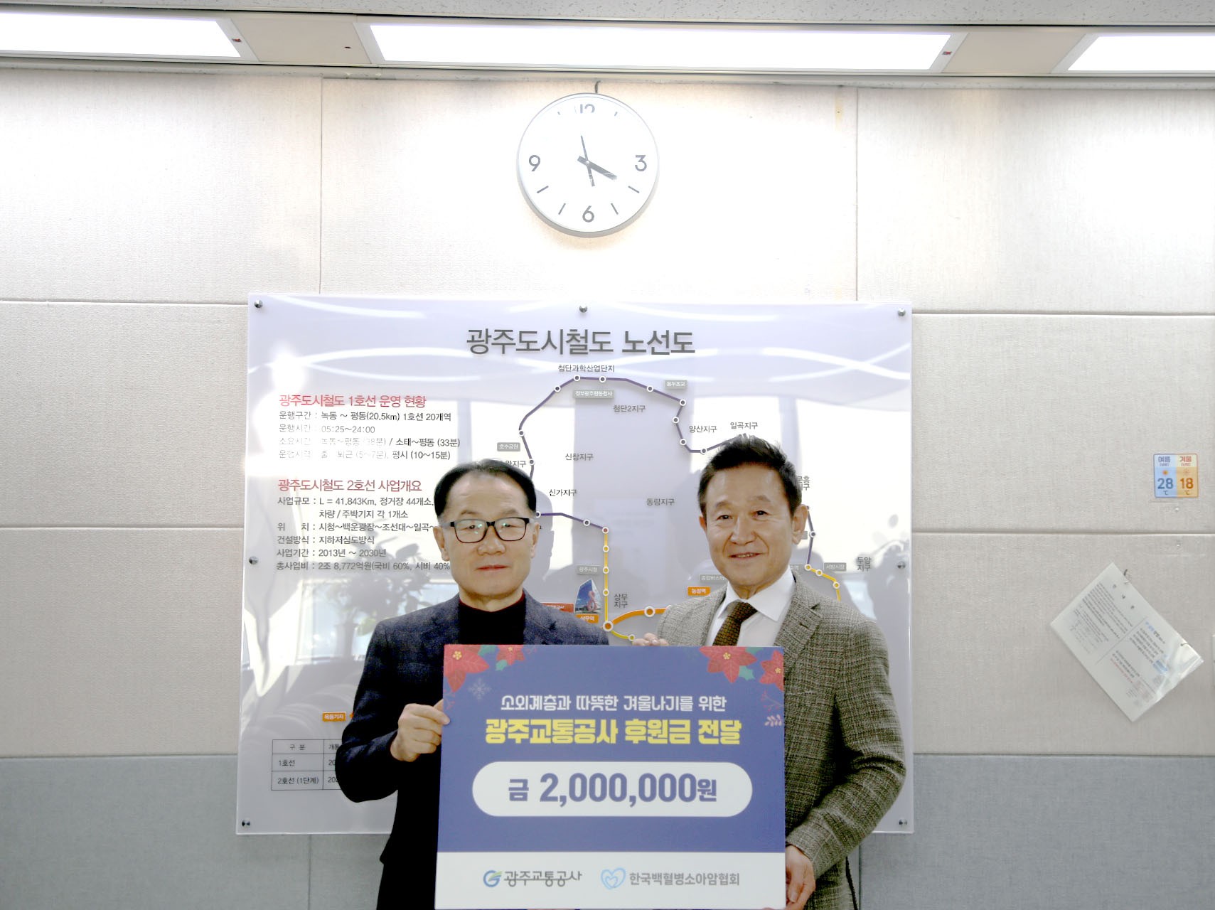 기부금 전달식 사진