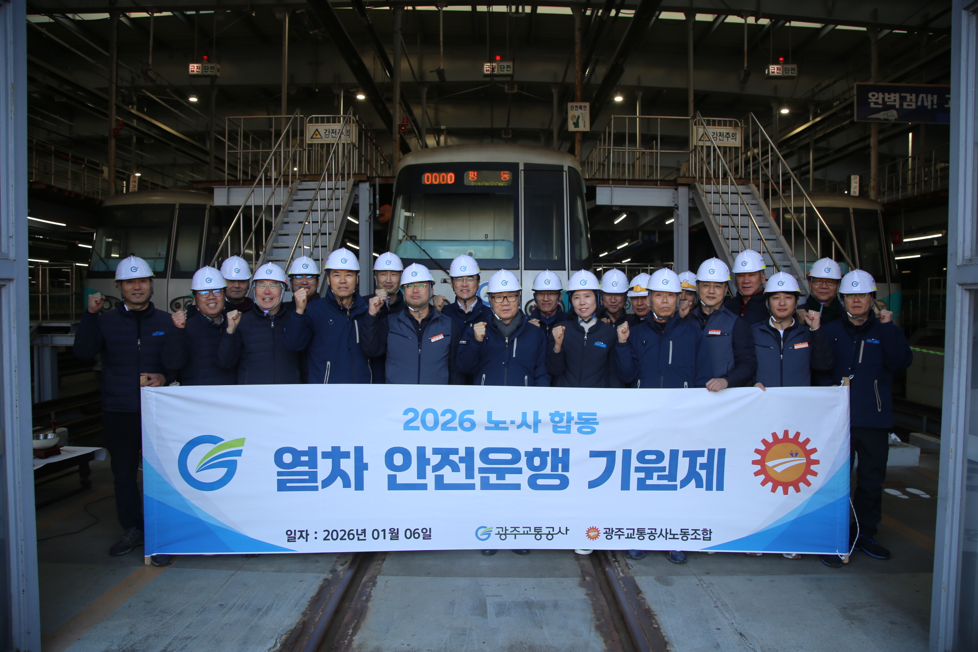 열차 안전 운행 기원제 단체 사진