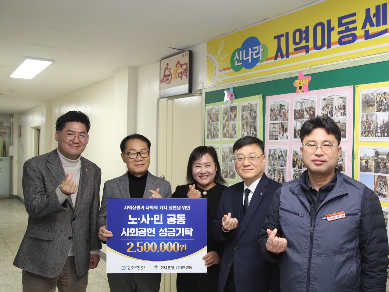 광주교통공사 위문품 전달사진