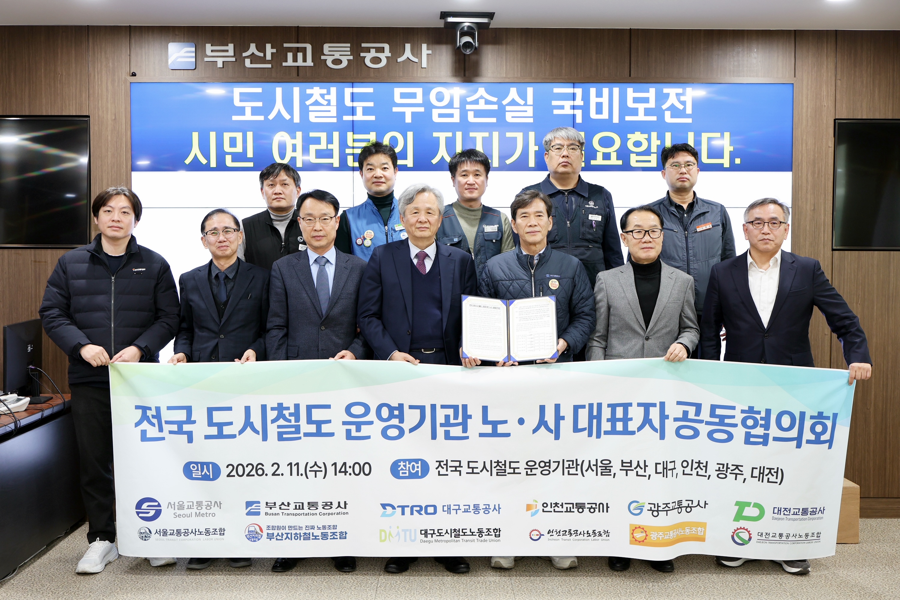 도시철도 무임손실 국비보전 법제화 논의