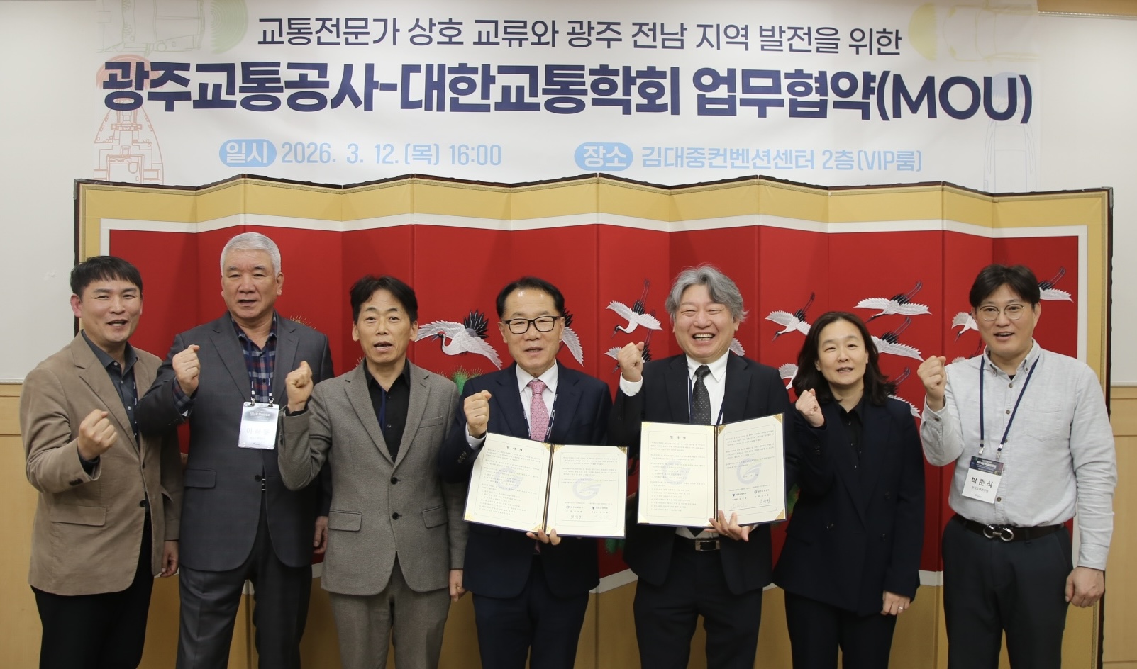 광주교통공사, 대한교통학회 춘계학술대회서 협약·특별세션 개최