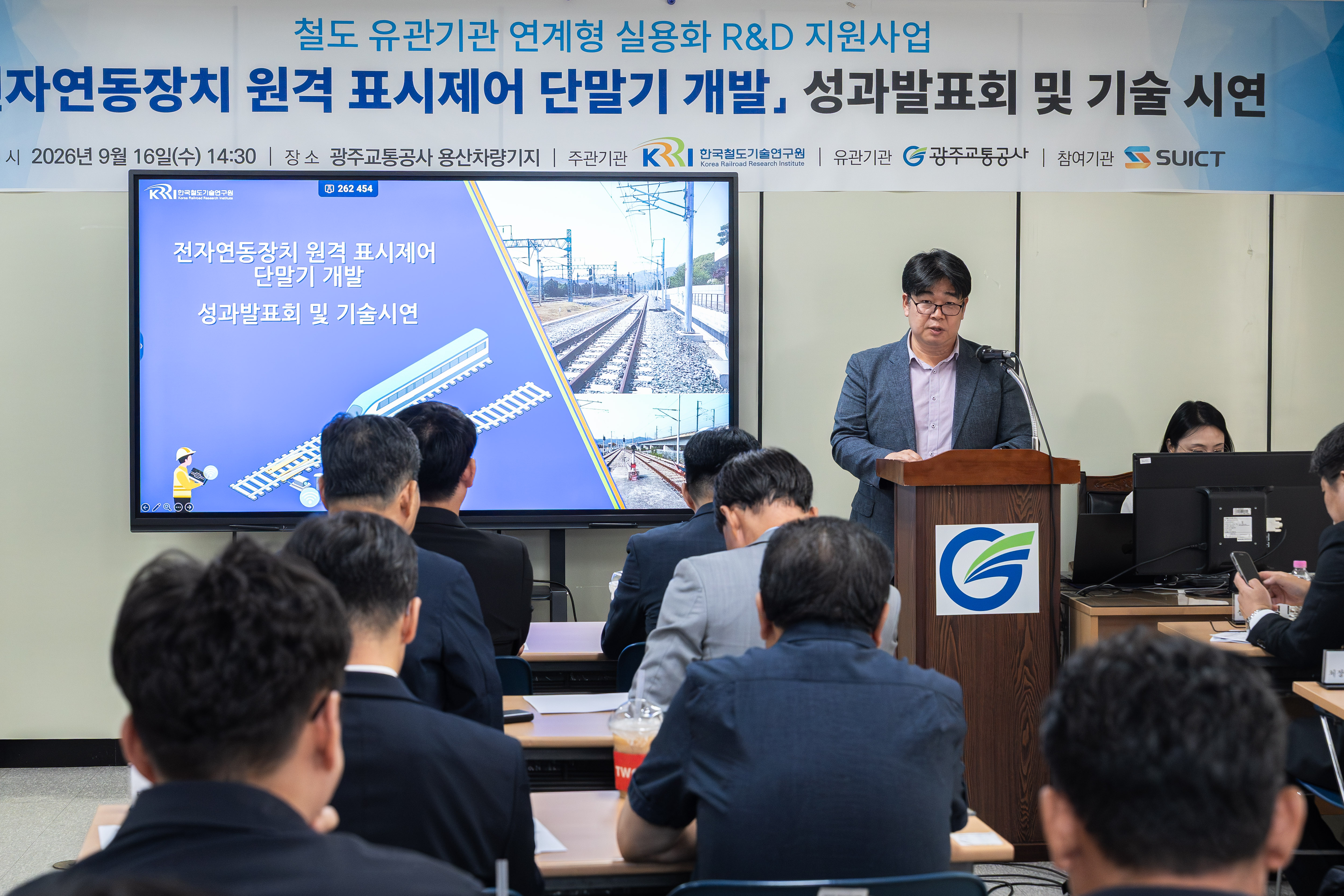 광주교통공사, 전자연동장치 원격 표시제어 단말기 개발