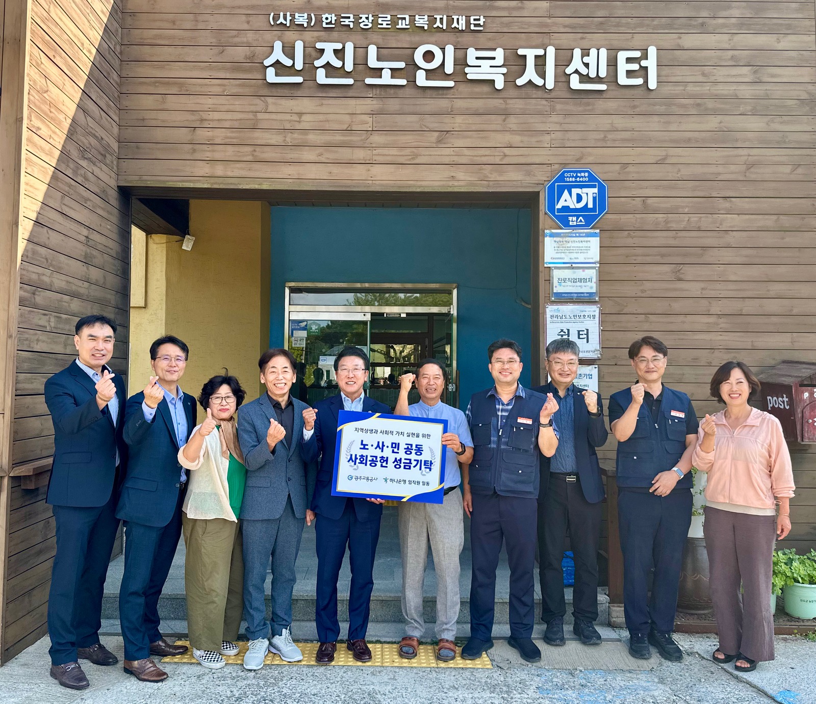 광주교통공사, 추석 맞아 진도지역 복지시설에 나눔 실천