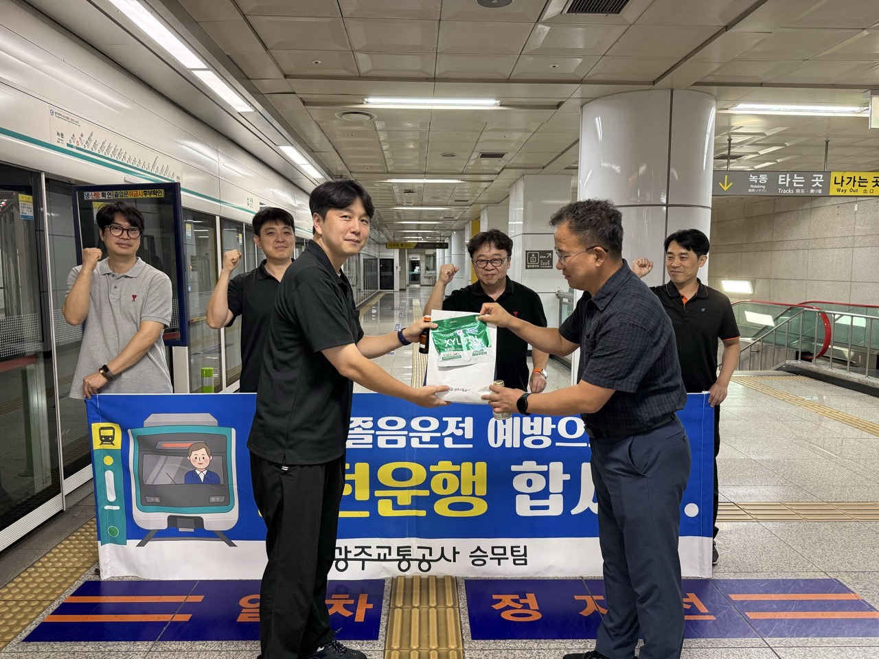광주교통공사, 가을철 졸음운전 예방 캠페인