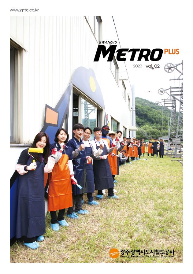 2023 메트로플러스 2호