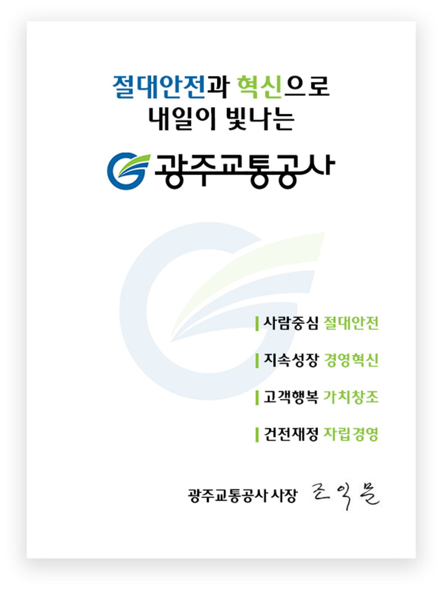 전략목표 이미지. 아래 내용을 확인해주세요