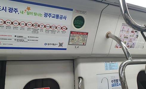 image : 1st step – train(Emergency door)