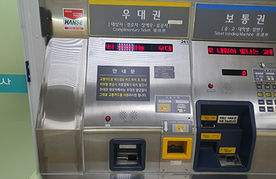 우대권전용발매기