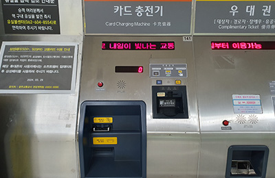 카드충전기