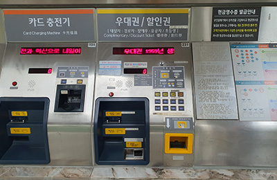 우대권할인권발매기