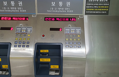 보통권발매기