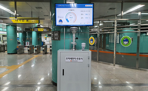 초미세먼지 측정망 이미지