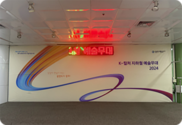 공연공간 남광주역 이미지
