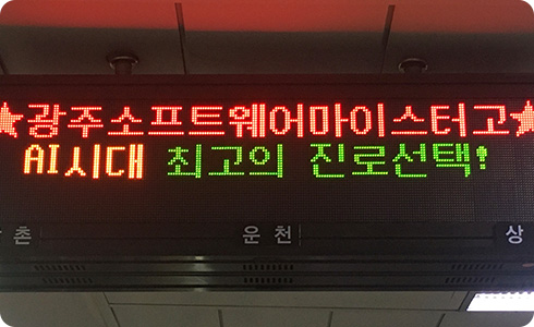 행선안내게시기 이미지