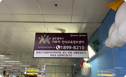 걸이형광고판 이미지