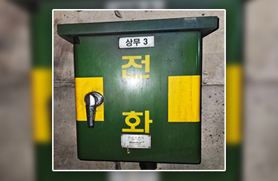 연선전화 이미지