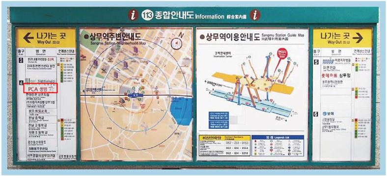 표지판