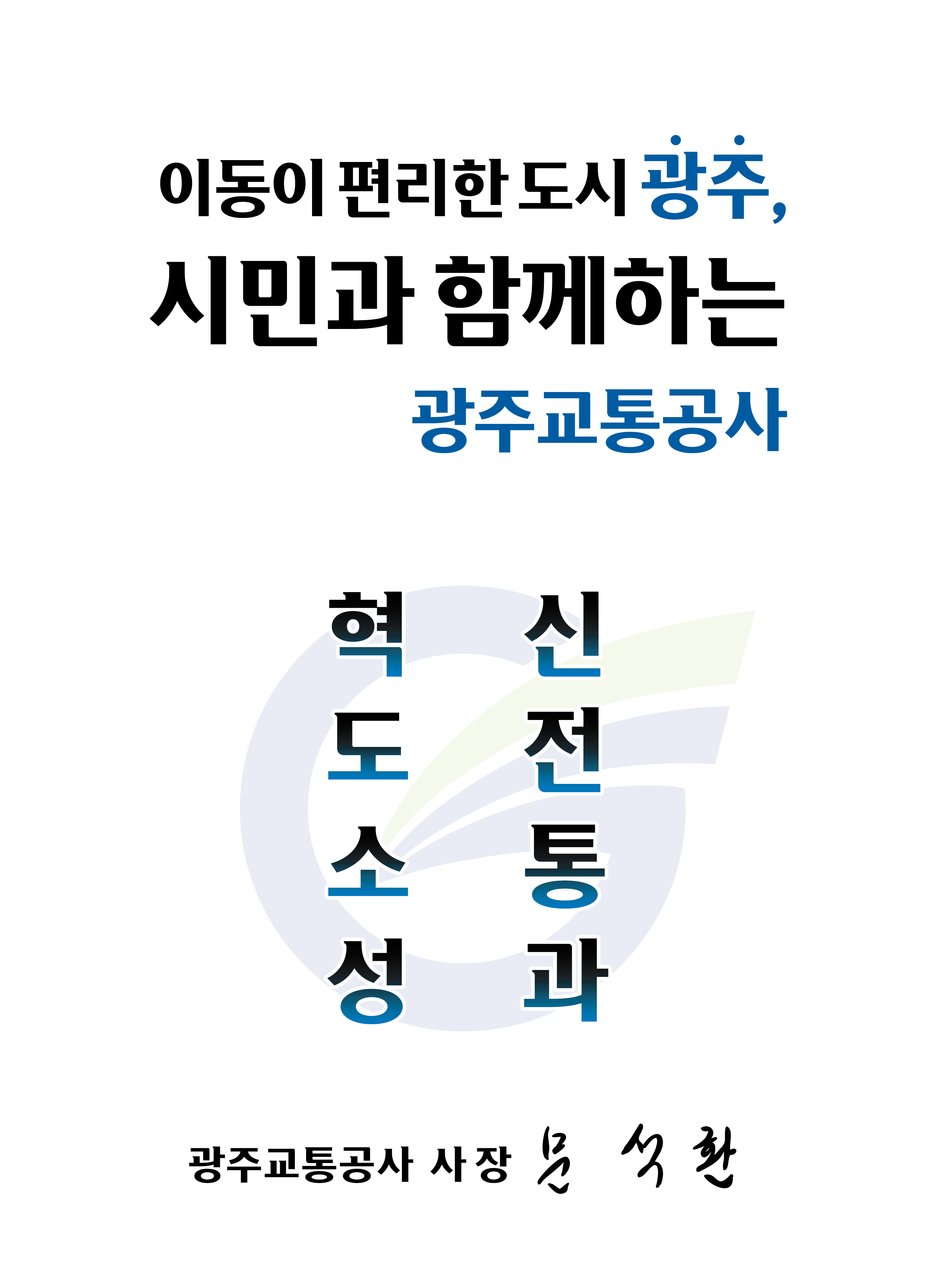 전략목표 이미지. 아래 내용을 확인해주세요