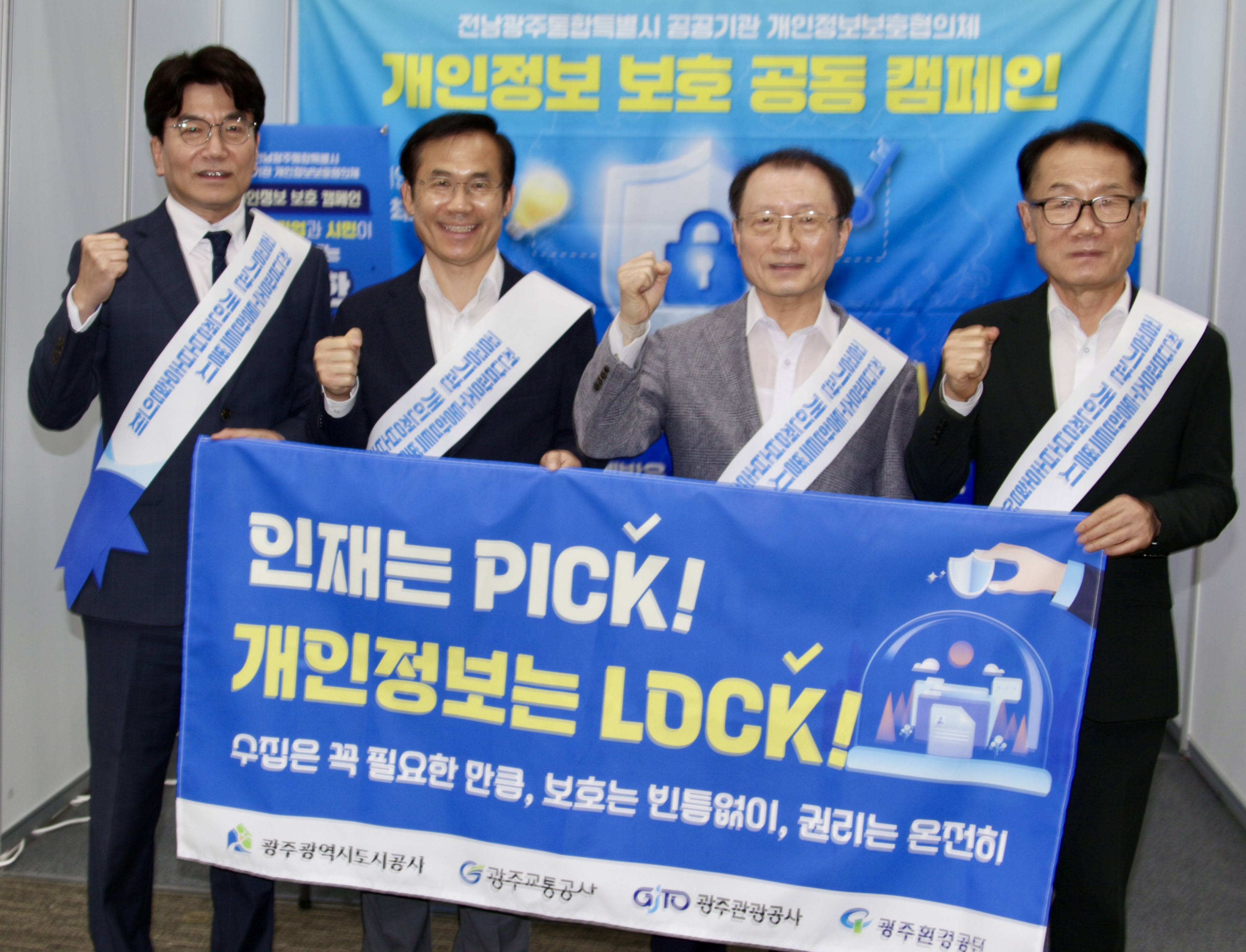 광주교통공사 관계자들이 일자리박람회에서 시민들에게 개인정보보호 홍보물을 배부하며 공공기관 합동 개인정보보호 캠페인을 진행하는 모습2