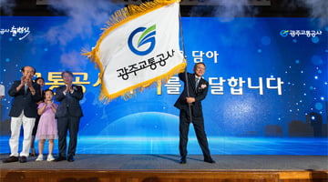 광주교통공사 출범 사진