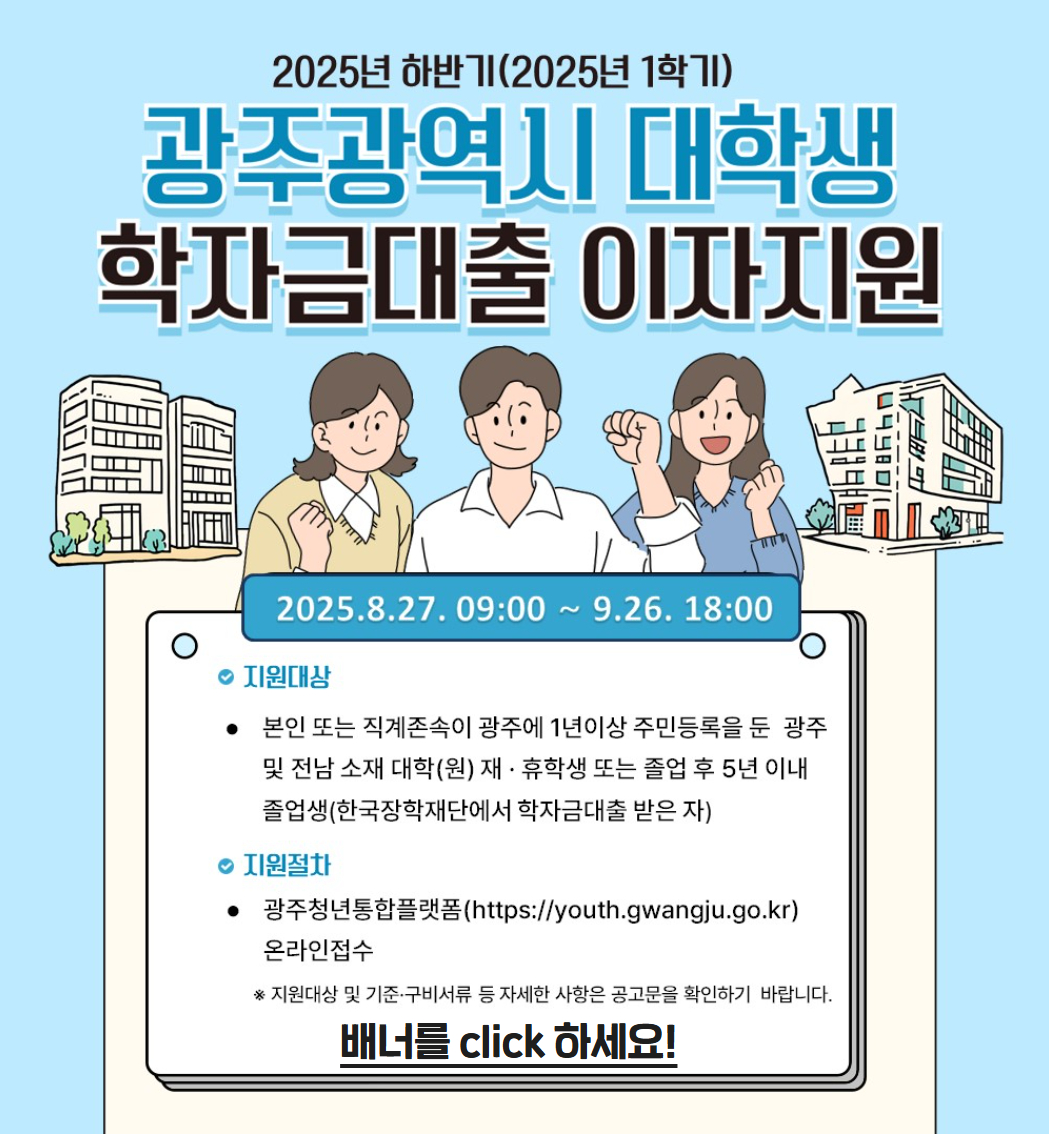 학자금