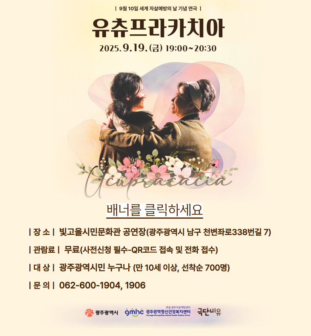자살예방