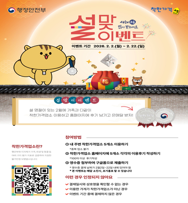 [시정] 착한가격업소 