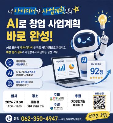 [서구청] 모두의 창업