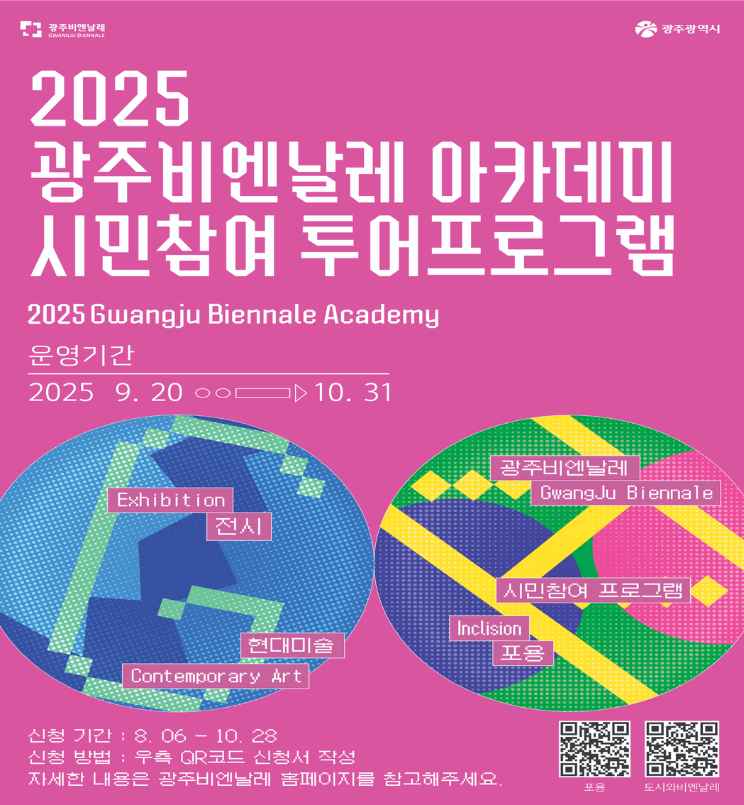 비엔날레