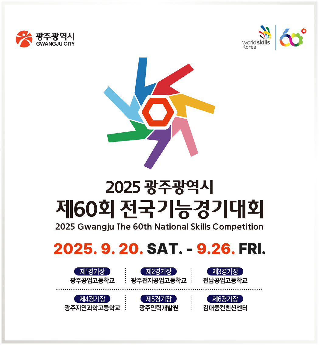 기능인