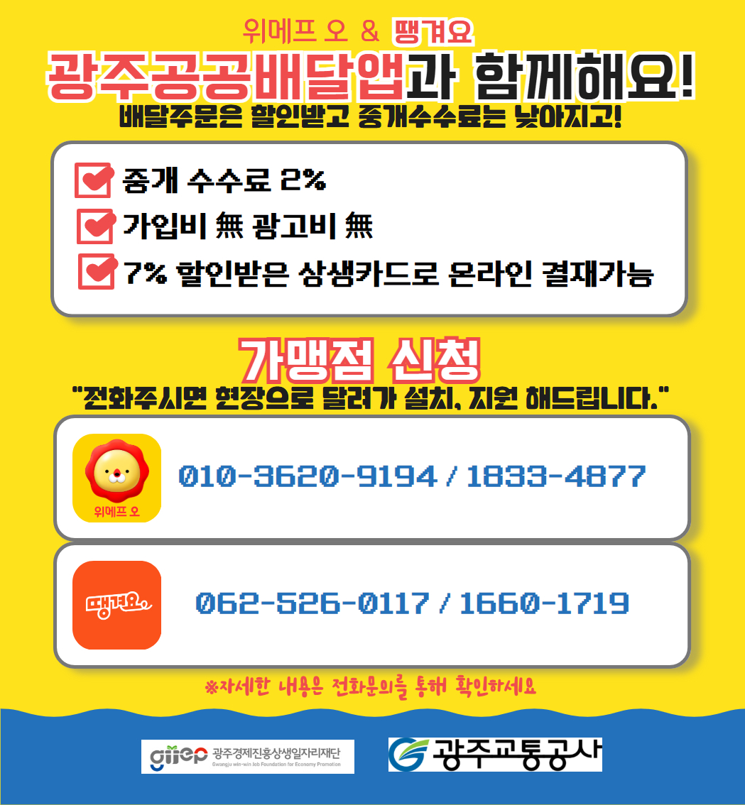골목경제 회복을 위한 소비촉진 운동 1