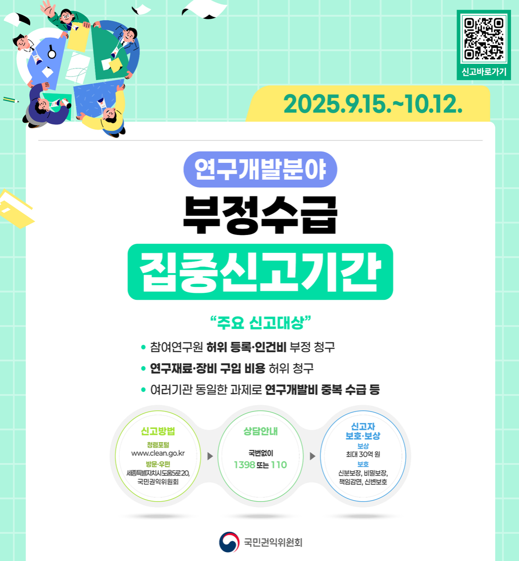 부정수급