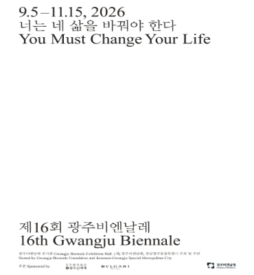 비안날레 포스터