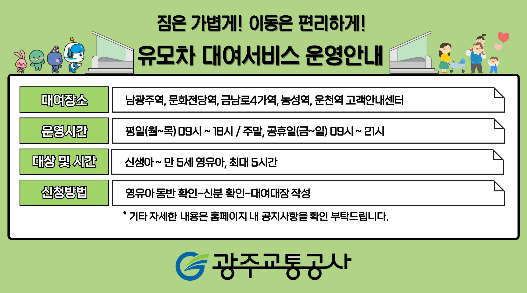 [홍보-고객만족팀] 