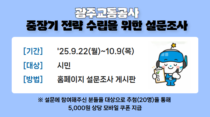 설문조사