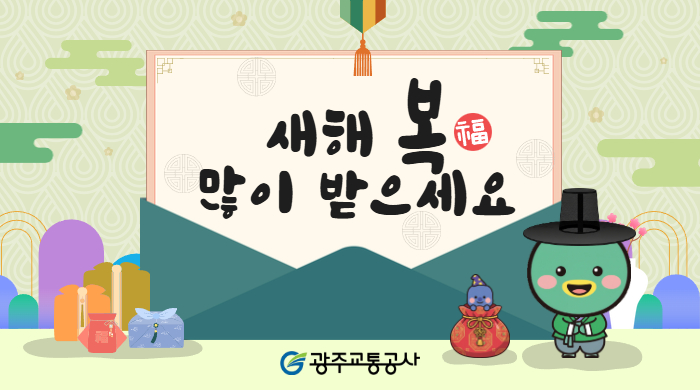 [문화홍보팀] 설날 