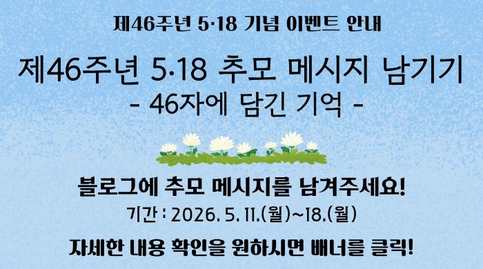 [고객만족팀] 518이벤트안내