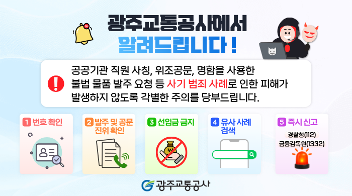 [자산회계팀] 사칭 배너 