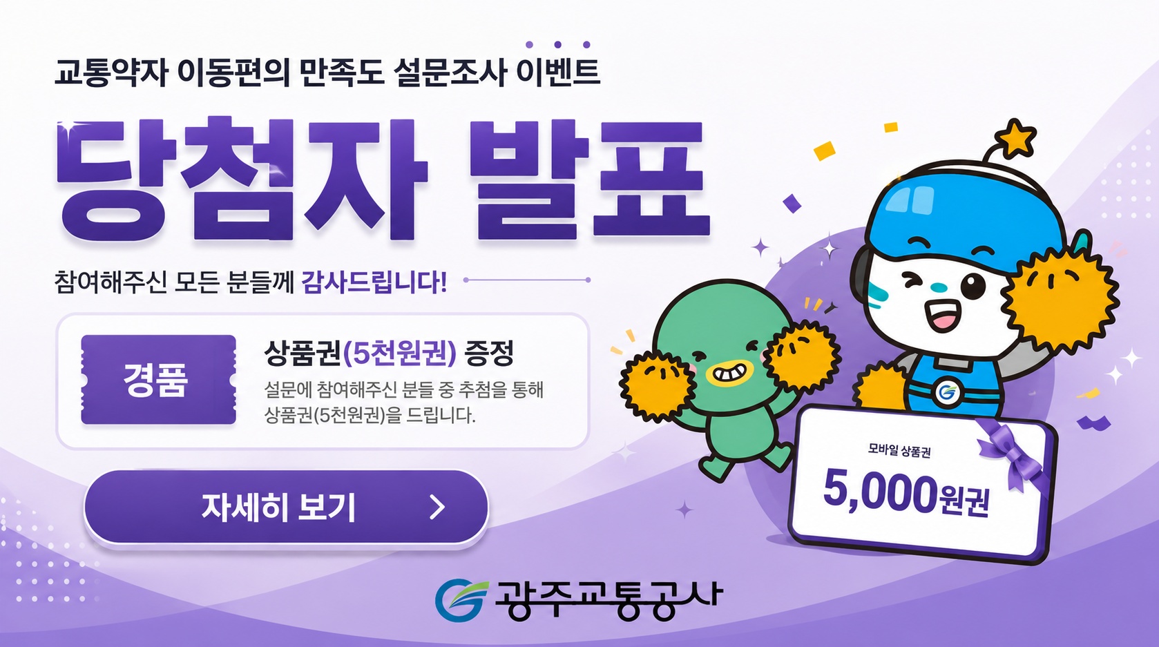 [고객만족팀] 이벤트 당첨자 발표 