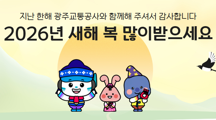 [문화홍보팀] 신년배너
